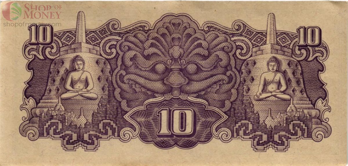 НИДЕРЛАНДСКАЯ ИНДИЯ 10 РУПИЙ 2