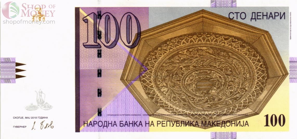 МАКЕДОНИЯ 100 ДЕНАР 1