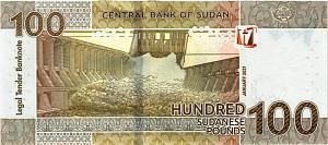 СУДАН 100 ФУНТОВ 2