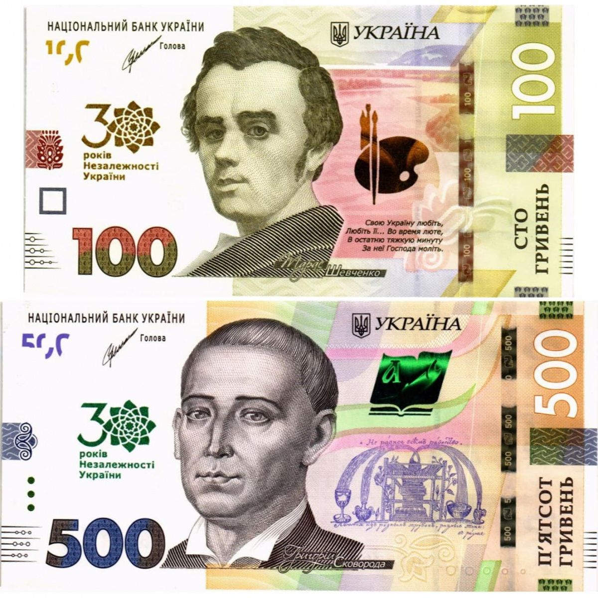 УКРАИНА 100 500 ГРИВЕН (30 ЛЕТ НЕЗАВИСИМОСТИ) 1