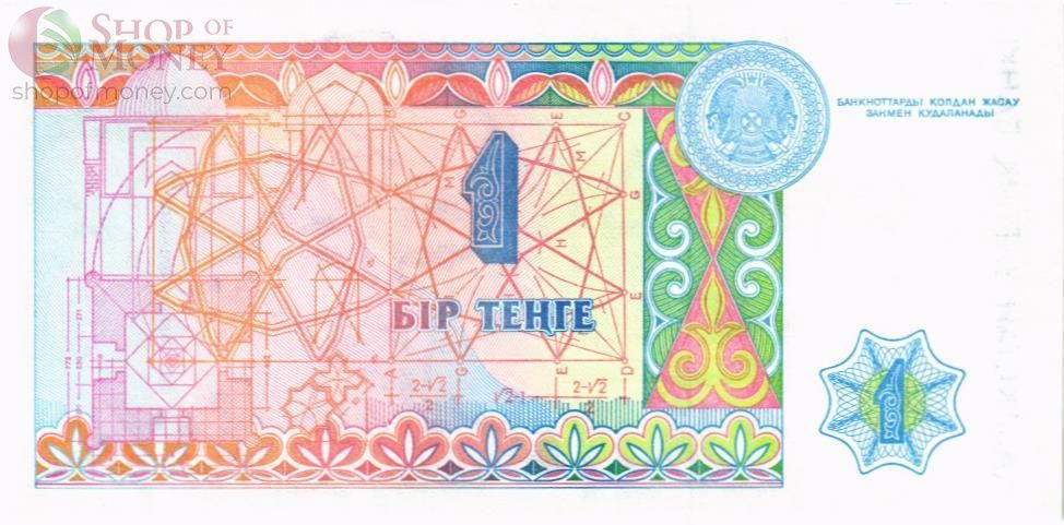 КАЗАХСТАН 1 ТЕНГЕ 2