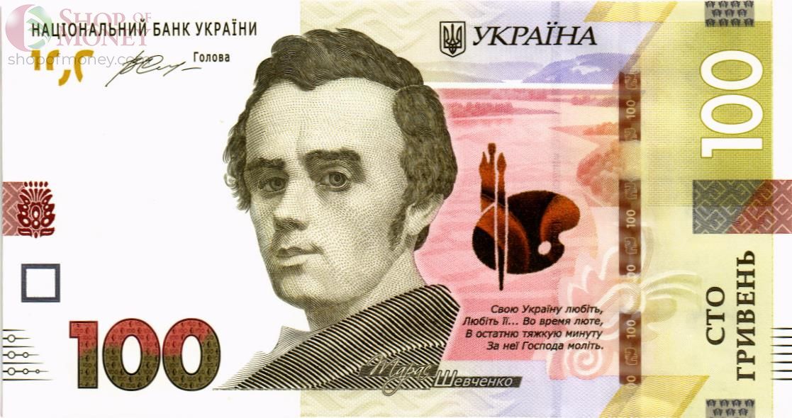 УКРАИНА 100 ГРИВЕН 1