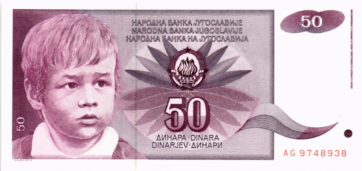 ЮГОСЛАВИЯ 50 ДИНАР 1