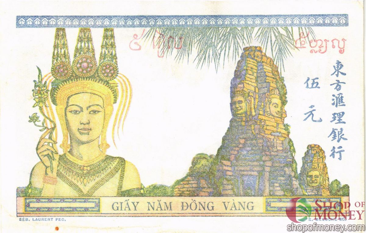 ФРАНЦУЗСКИЙ ИНДОКИТАЙ 5 ПИАСТР 2