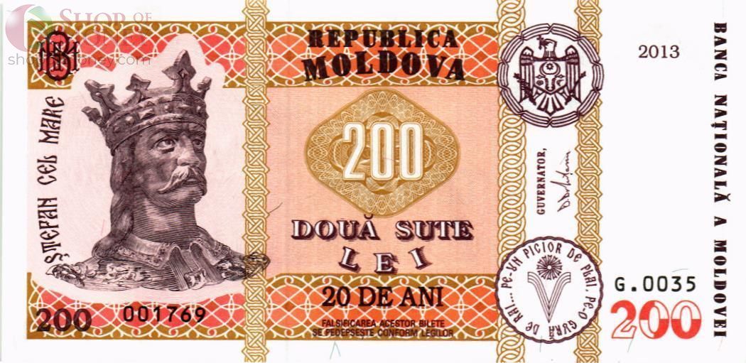 МОЛДОВА 200 ЛЕЙ 1