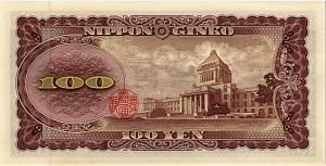 ЯПОНИЯ 100 ЙЕН 2