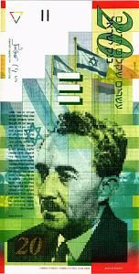 ИЗРАИЛЬ 20 ШЕКЕЛЕЙ 1