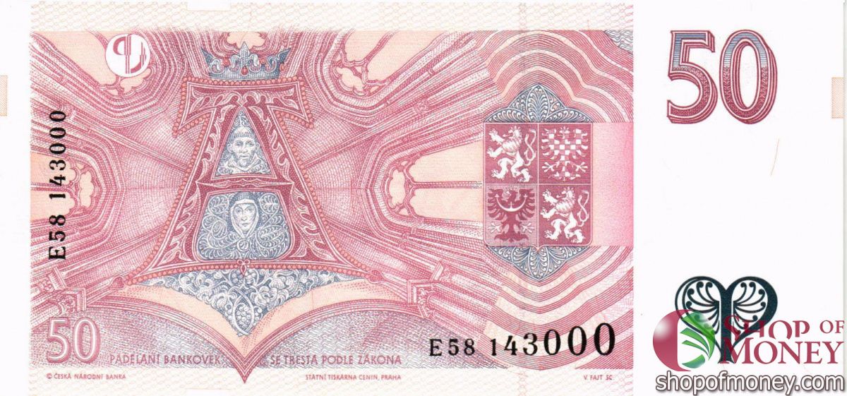 ЧЕХИЯ 50 КРОН 2
