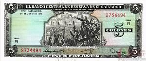САЛЬВАДОР 5 КОЛОН 1