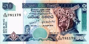 ШРИ-ЛАНКА 50 РУПИЙ #K/334 781178 - РАДАР 1