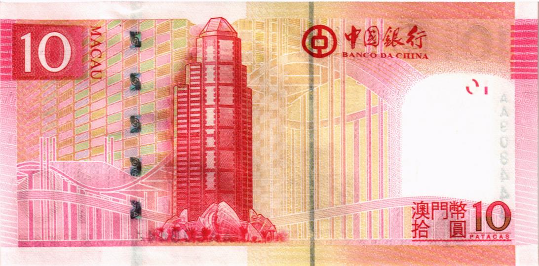 МАКАО 10 ПАТАК (BANK OF CHINA) 2