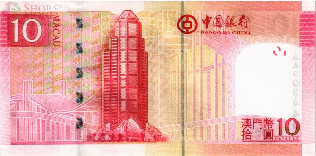 МАКАО 10 ПАТАК (BANK OF CHINA) 2
