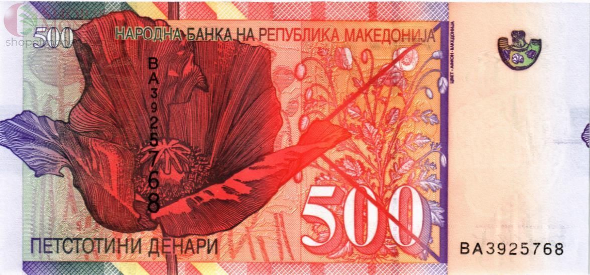 МАКЕДОНИЯ 500 ДЕНАР 2