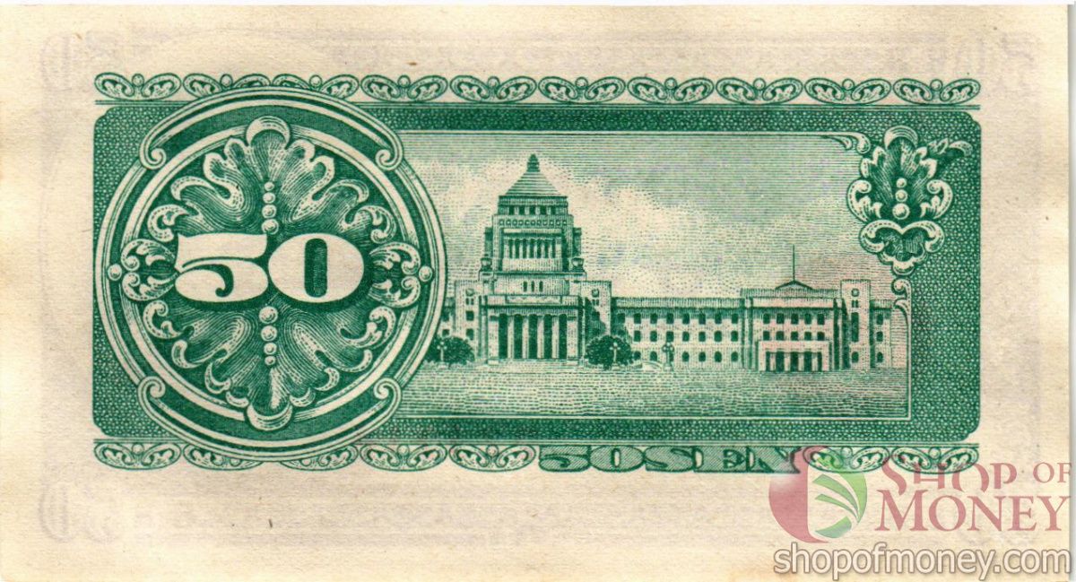 ЯПОНИЯ 50 СЕН 2