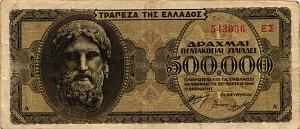 ГРЕЦИЯ 500000 ДРАХМ 1