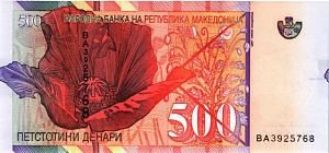 МАКЕДОНИЯ 500 ДЕНАР 2