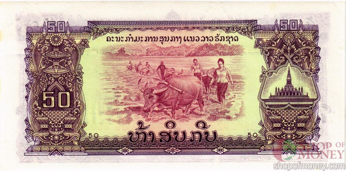 ЛАОС 50 КИП 2