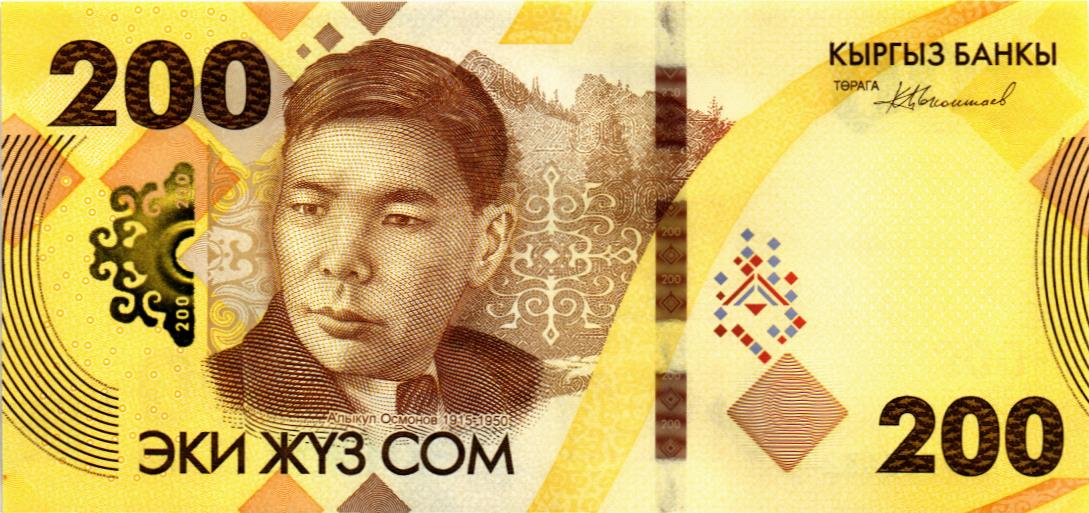 КИРГИЗИЯ 200 СОМ 1