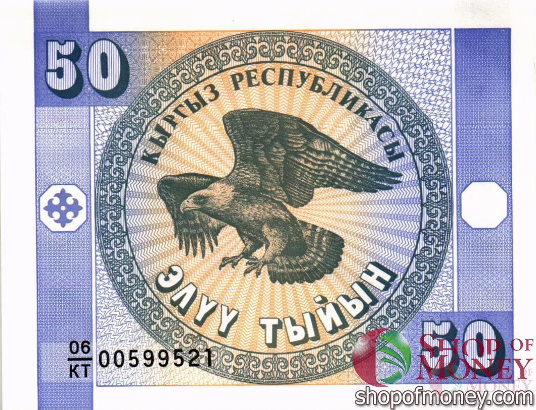 КИРГИЗИЯ 50 ТЫЙЫН 1