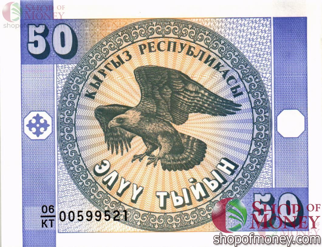 КИРГИЗИЯ 50 ТЫЙЫН 1