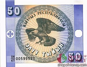 КИРГИЗИЯ 50 ТЫЙЫН 1