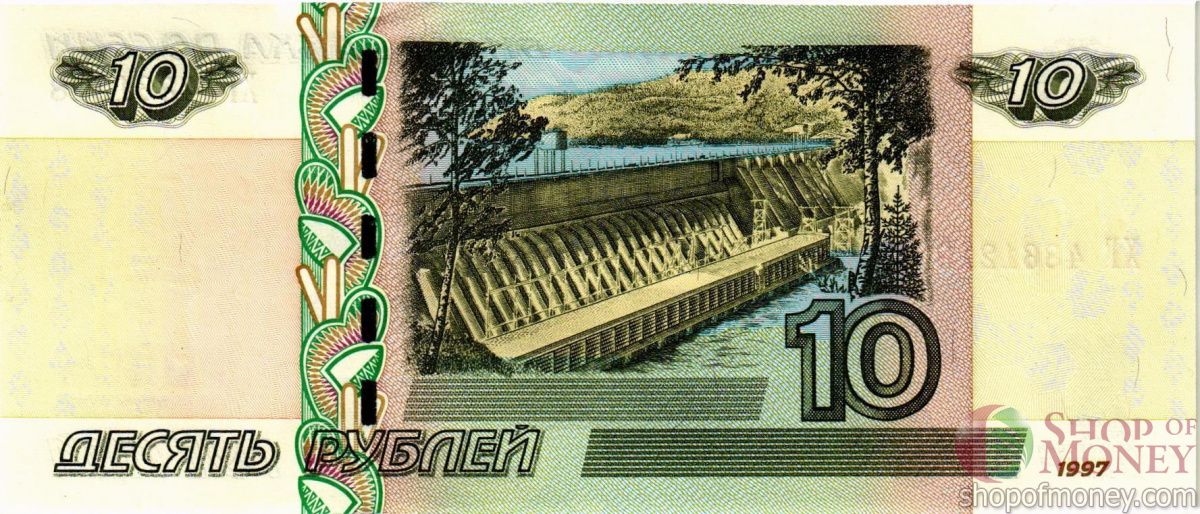 РОССИЯ 10 РУБЛЕЙ -ХГ- 2
