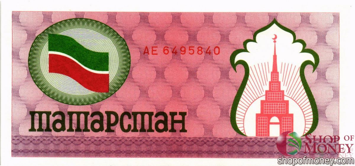 РОССИЯ 100 РУБЛЕЙ (ТАТАРСТАН) 1