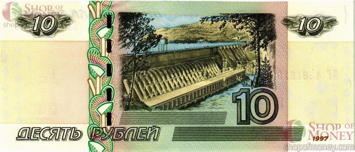 РОССИЯ 10 РУБЛЕЙ -ХГ- 2