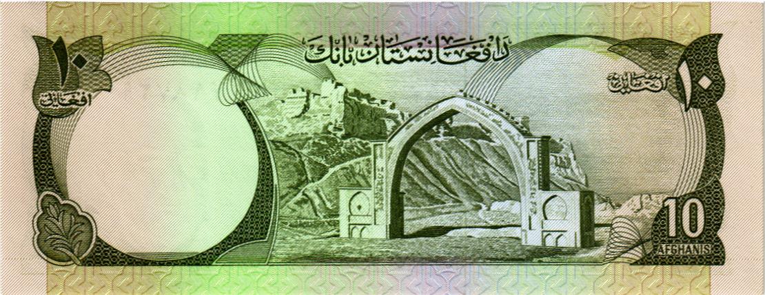 АФГАНИСТАН 10 АФГАНИ 2