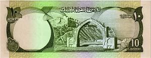 АФГАНИСТАН 10 АФГАНИ 2