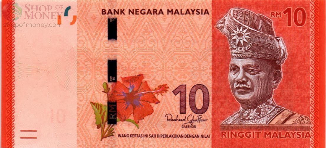 МАЛАЙЗИЯ 10 РИНГГИТ 1