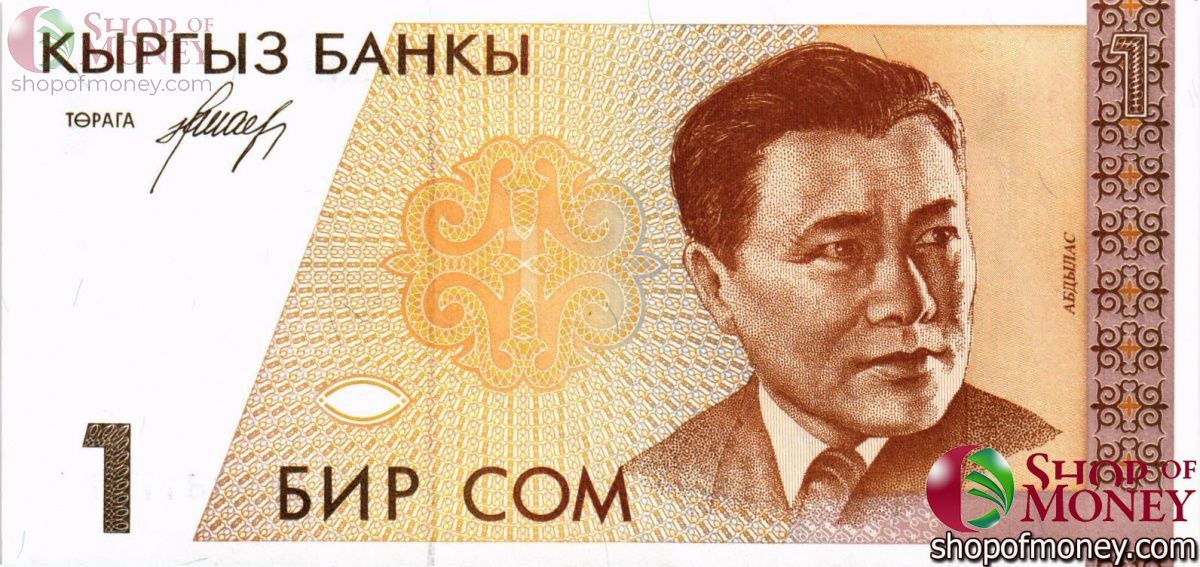 КИРГИЗИЯ 1 СОМ 1
