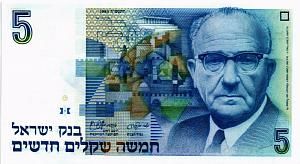ИЗРАИЛЬ 5 ШЕКЕЛЕЙ 1