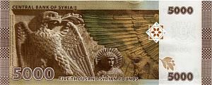СИРИЯ 5000 ФУНТОВ 2