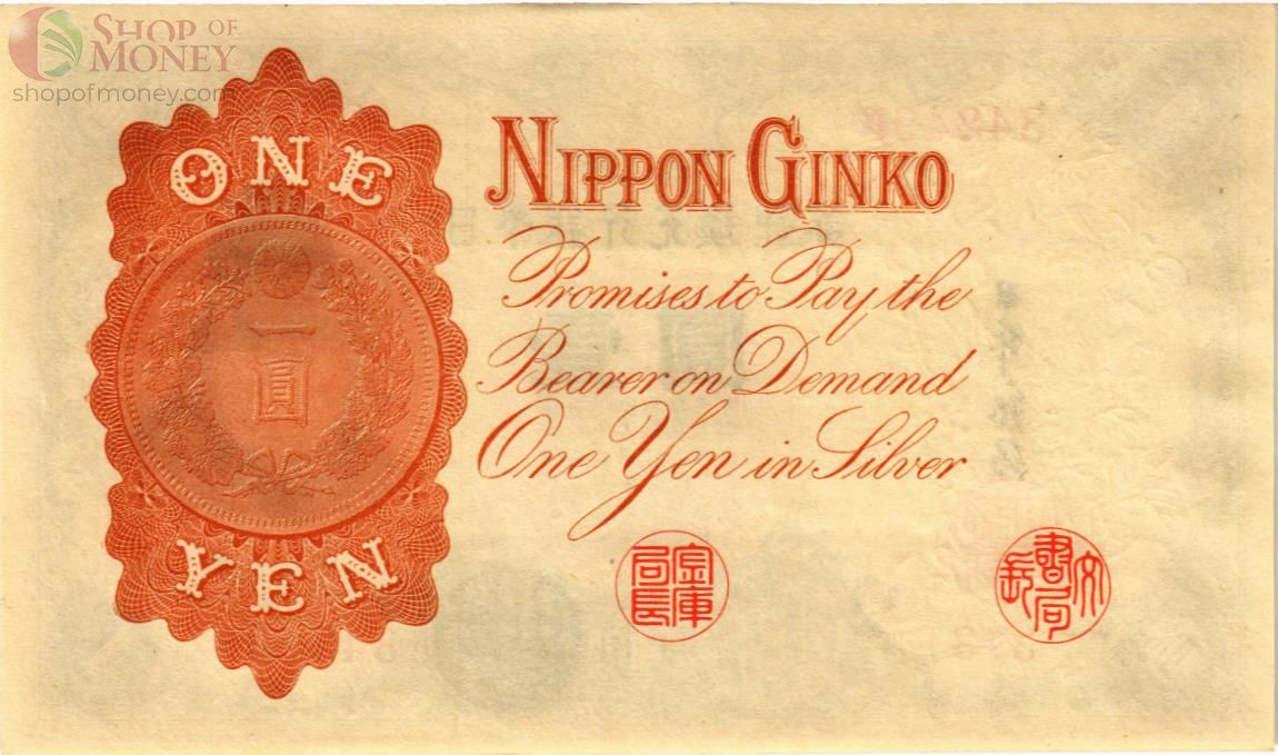 ЯПОНИЯ 1 ЙЕНА 2