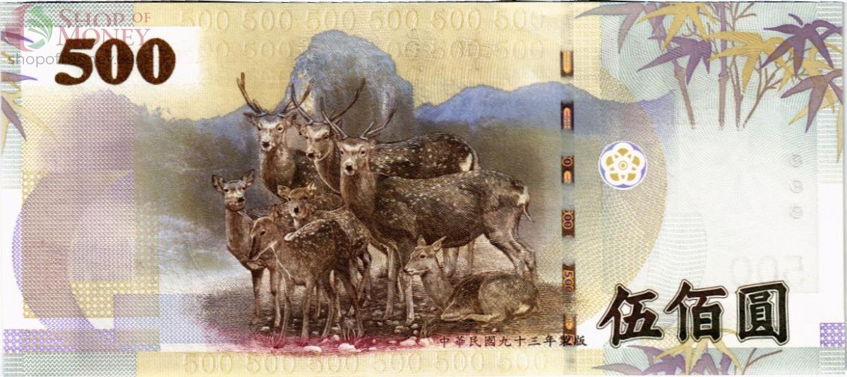 ТАЙВАНЬ 500 ЮАНЬ 2