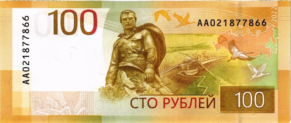 РОССИЯ 100 РУБЛЕЙ (СЕРИЯ АА) - РЖЕВ 2
