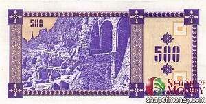 ГРУЗИЯ 500 КУПОНОВ 2