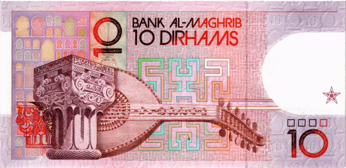 МАРОККО 10 ДИРХАМ 2