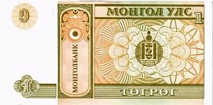 МОНГОЛИЯ 1 ТУГРИК 2