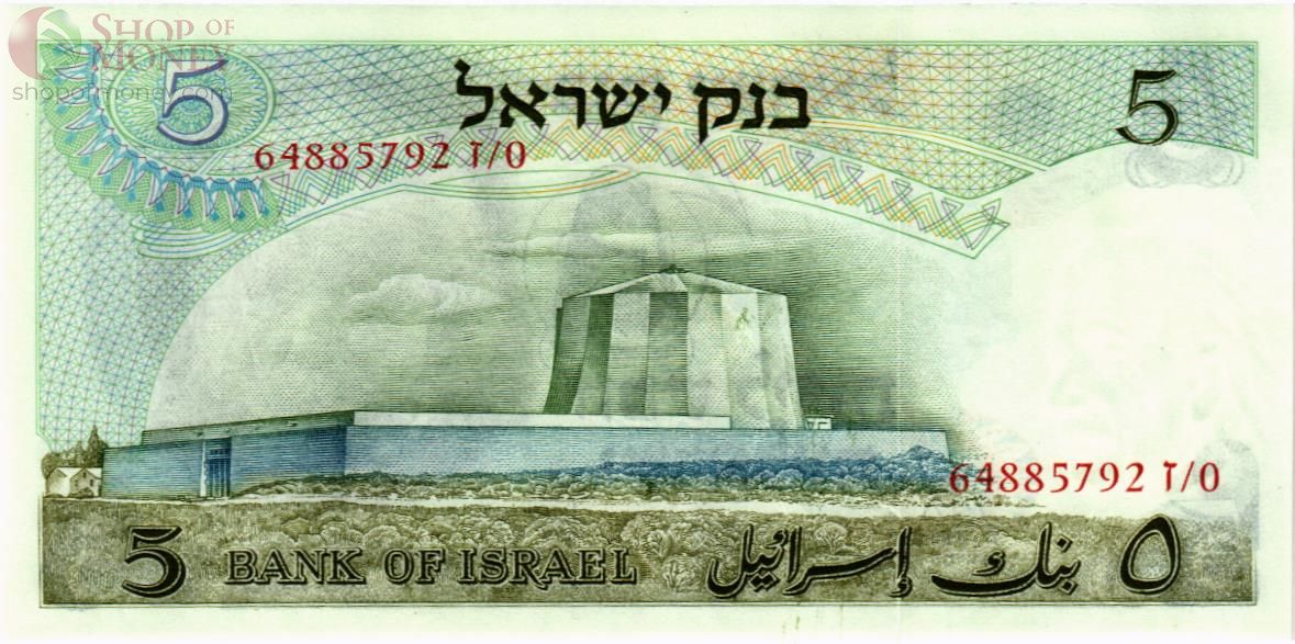 ИЗРАИЛЬ 5 ЛИРОТ 2