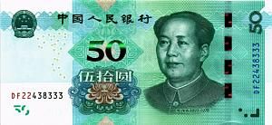 КИТАЙ 50 ЮАНЬ 1