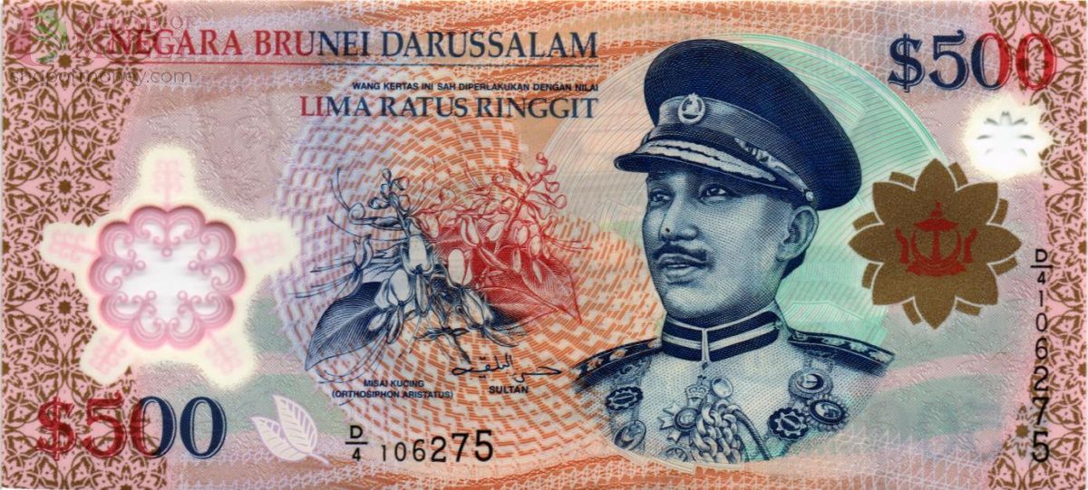 БРУНЕЙ 500 РИНГГИТ 1