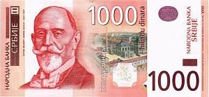 СЕРБИЯ 1000 ДИНАР (-AA-) 1