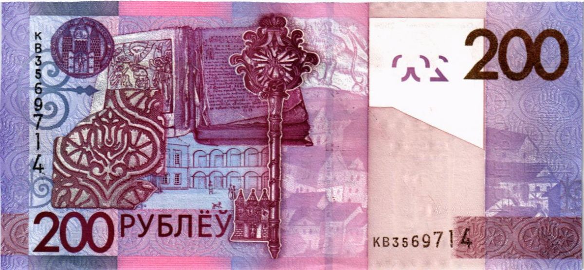 БЕЛАРУСЬ 200 РУБЛЕЙ 2