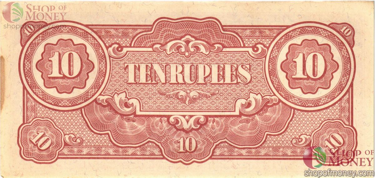 БИРМА 10 РУПИЙ (ЯПОНСКАЯ ОККУПАЦИЯ) 2