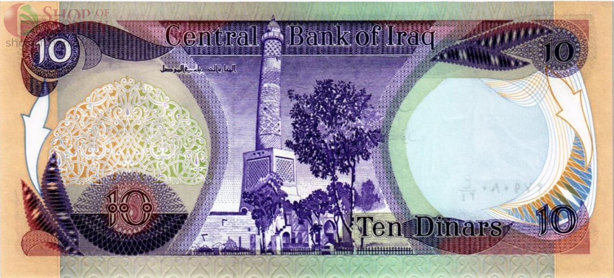 ИРАК 10 ДИНАР 2