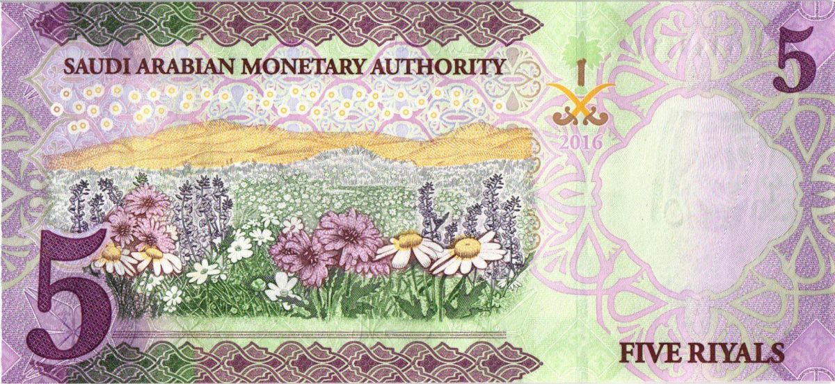 САУДОВСКАЯ АРАВИЯ 5 РИАЛОВ 2