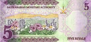 САУДОВСКАЯ АРАВИЯ 5 РИАЛОВ 2