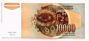 ЮГОСЛАВИЯ 10000 ДИНАР 2
